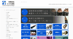 Desktop Screenshot of hirose-mold.com