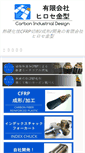 Mobile Screenshot of hirose-mold.com