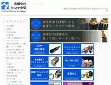 Tablet Screenshot of hirose-mold.com